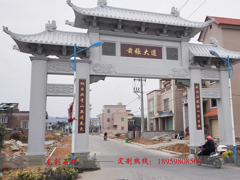 新農村牌坊,鄉(xiāng)村石牌坊,小型石雕牌坊